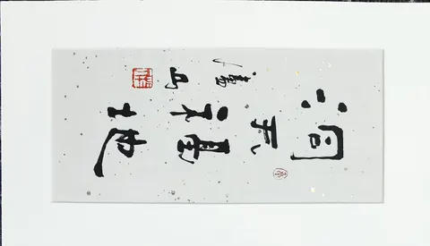 Untitled  A-25-02