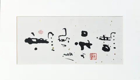 Untitled A-25-10