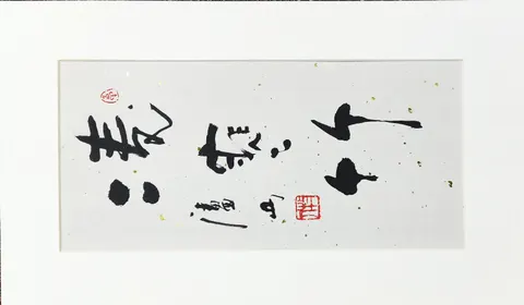 Untitled A-25-12