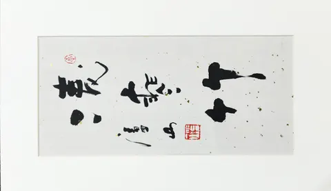 Untitled A-25-13