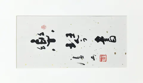 Untitled A-25-17